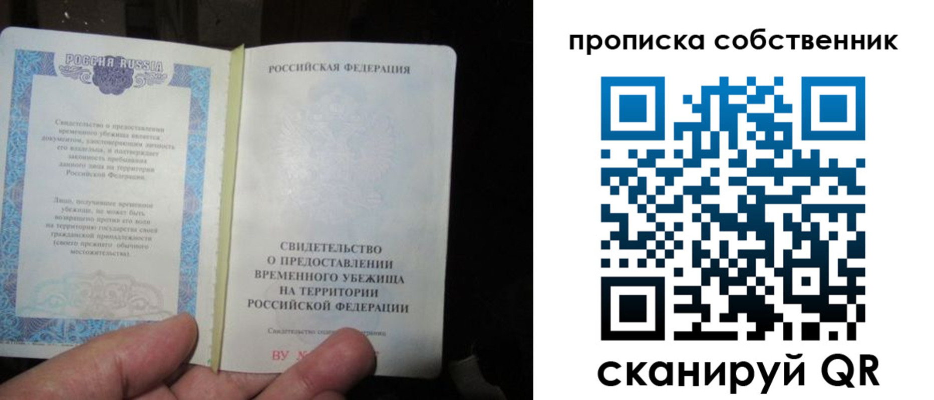 временная регистрация для всех в Кувандыке