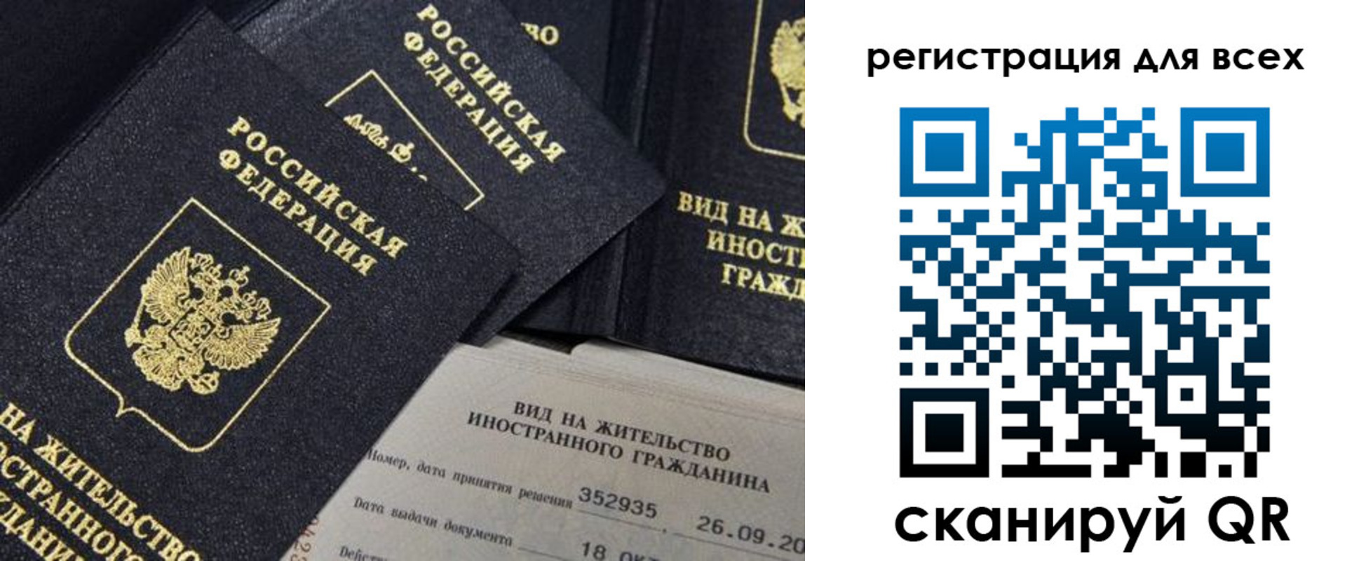 прописка штамп в Кувандыке