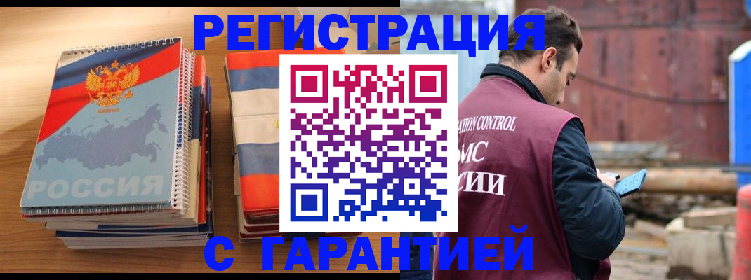 прописка ребенка в Кувандыке