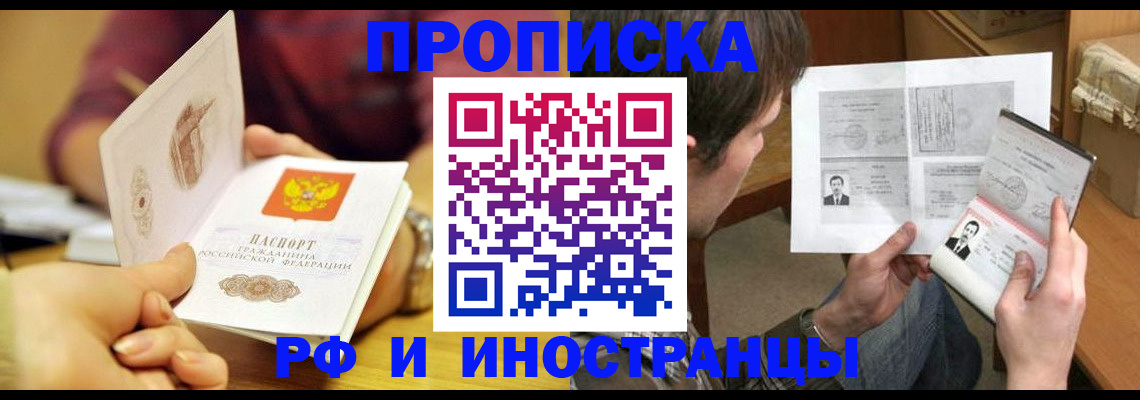 временная регистрация в квартире в Кувандыке