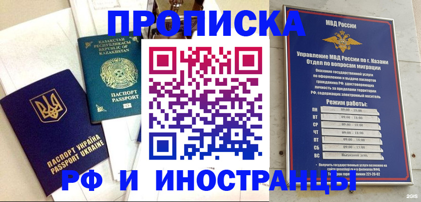 временная регистрация законно в Кувандыке
