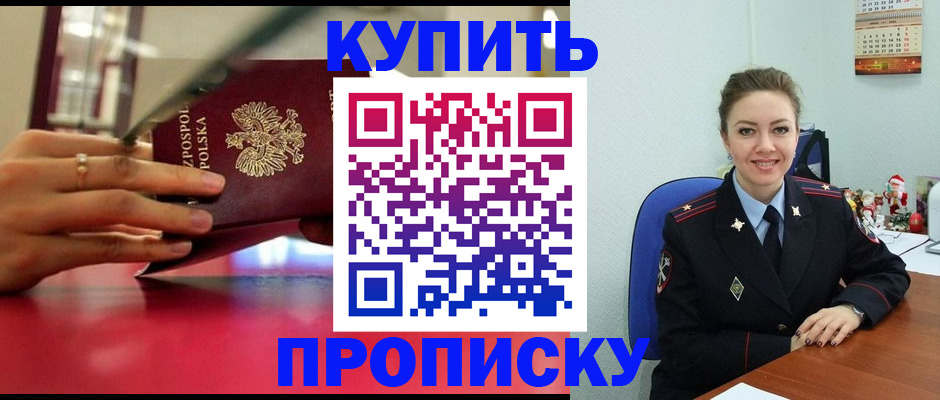 временная регистрация адрес в Кувандыке