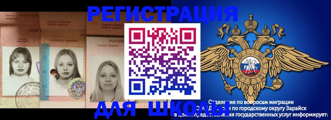 прописка законно в Кувандыке